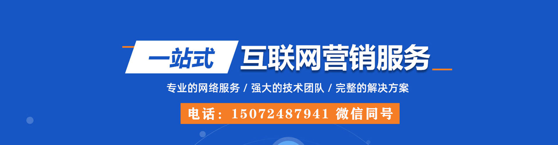 番禺百度包年竞价